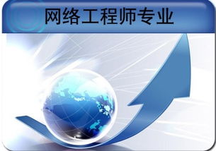 果洛電競培訓(xùn)與IT教育 機構(gòu)選擇與網(wǎng)絡(luò)工程發(fā)展前景