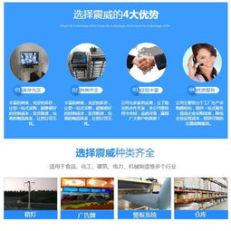 蕪湖震威 打造安防監(jiān)控管理系統(tǒng)，構(gòu)建全新網(wǎng)絡(luò)工程